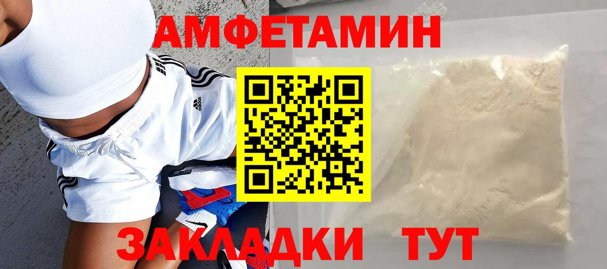 Amphetamine 98% Новочеркасск