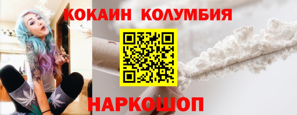 Кокаин  Вход с VPN  КОКАИН Columbia  Новочеркасск  Кокаин Колумбийский 