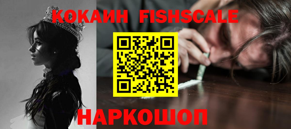 Кокаин 98% Новочеркасск