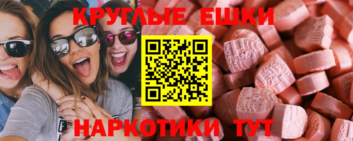Экстази DUBAI  Вход с VPN  Новочеркасск 