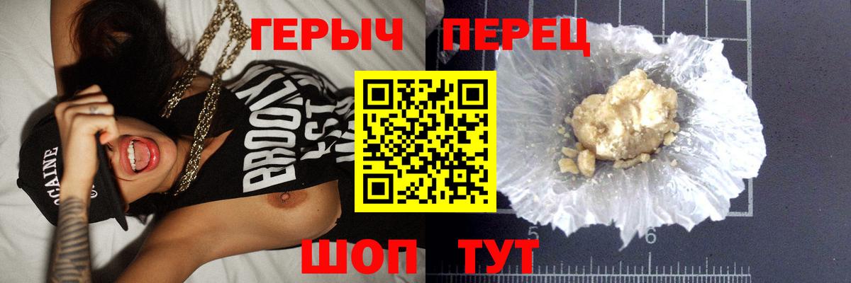 ГЕРОИН белый Новочеркасск