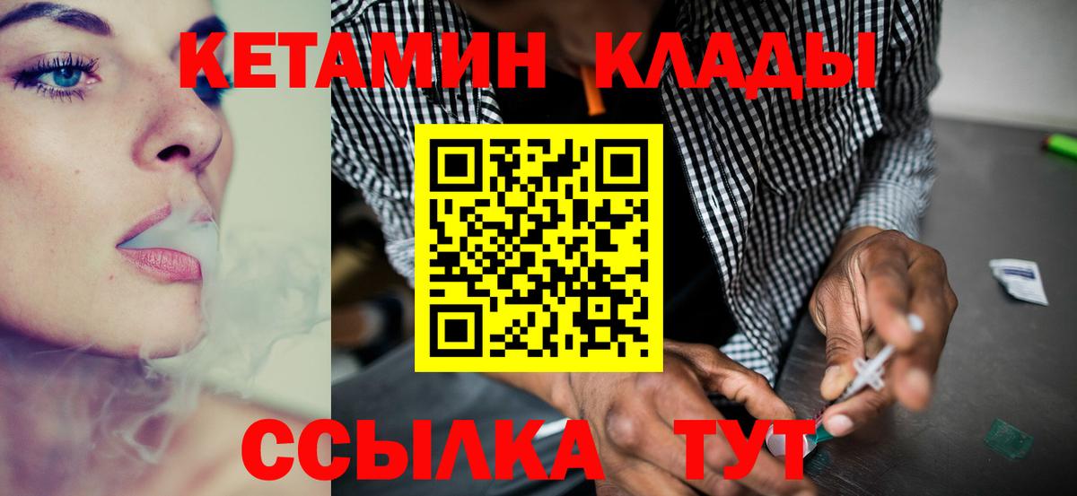 Кетамин ketamine Новочеркасск