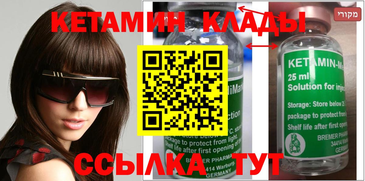 КЕТАМИН ketamine  Вход с VPN  КЕТАМИН ketamine  Новочеркасск 