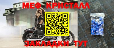 мефедрон мука Свободный