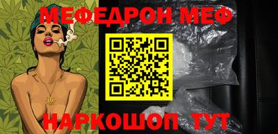 мефедрон мука Свободный