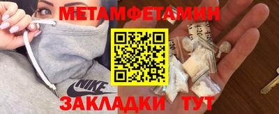мет Северобайкальск