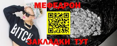 мефедрон мука Свободный