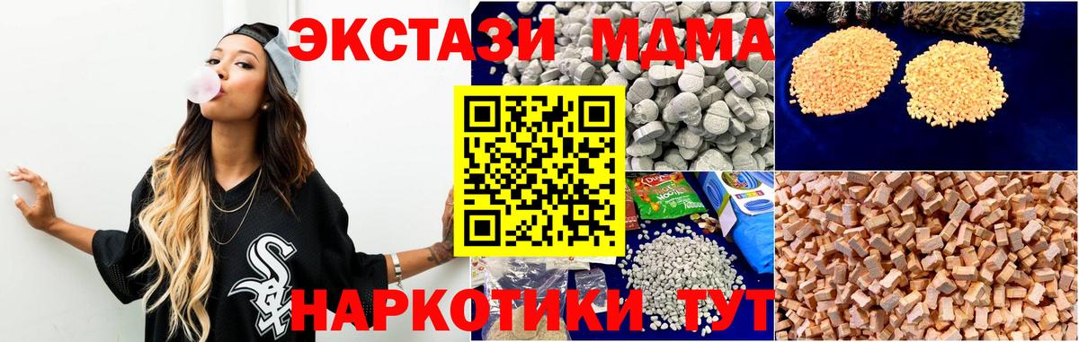 МДМА crystal Новочеркасск