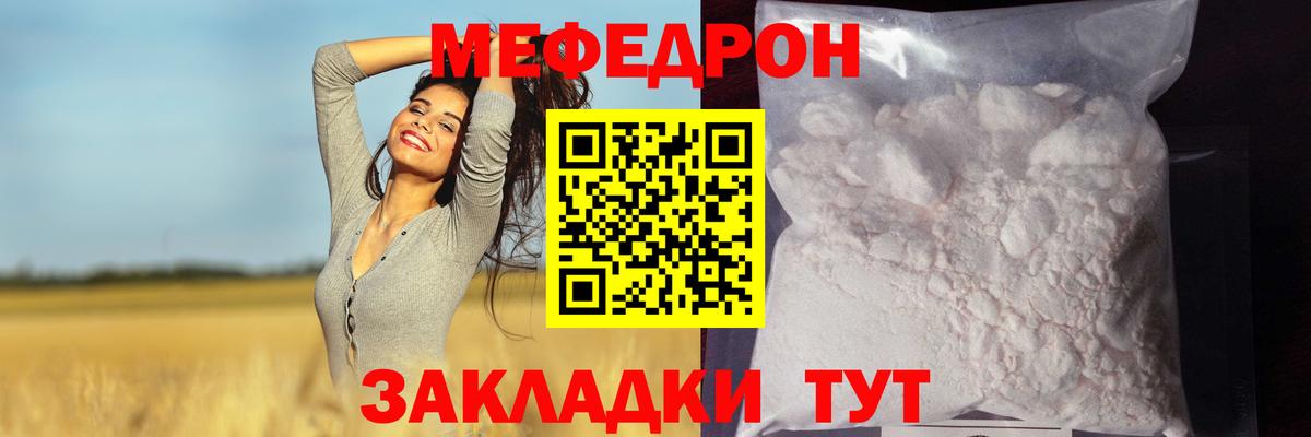 Новочеркасск  Меф кристаллы  Меф  Вход с VPN 