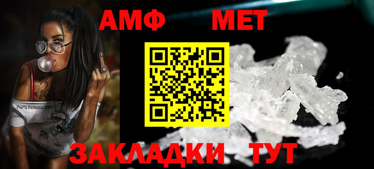 Метамфетамин винт  Вход с VPN  Новочеркасск  Метамфетамин винт 