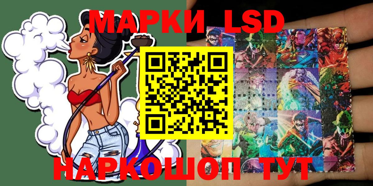 Новочеркасск  Наркотические марки 1,5мг  Вход с VPN 