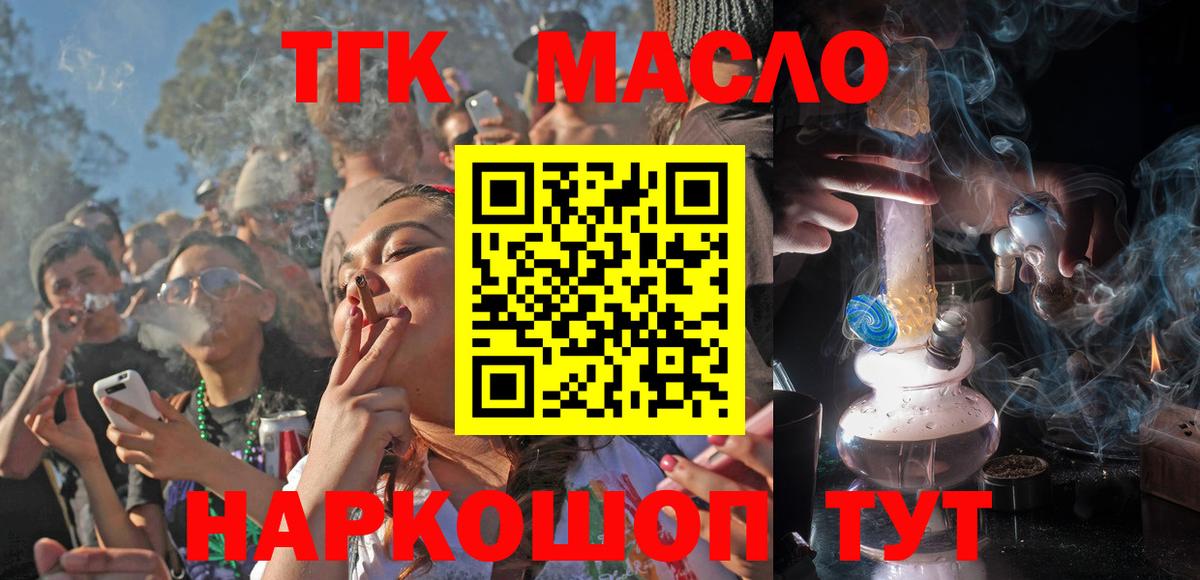ТГК Wax Новочеркасск