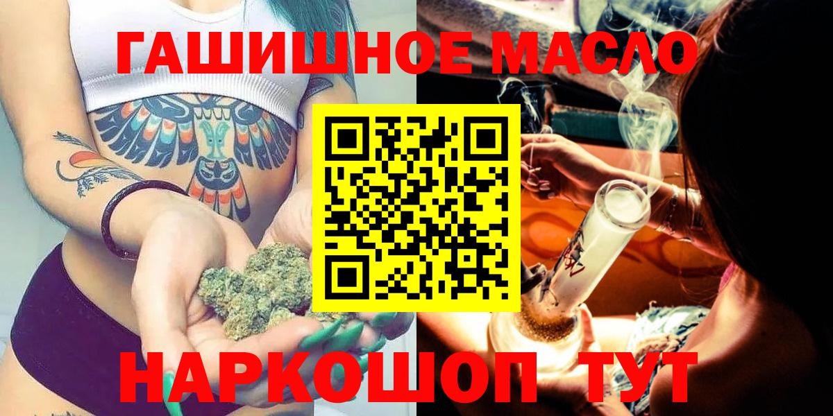 ТГК гашишное масло  ТГК THC oil  Новочеркасск  Вход с VPN 