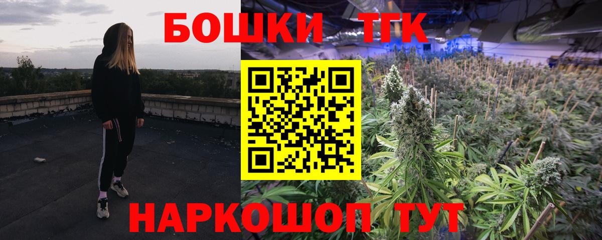 Новочеркасск  МАРИХУАНА LSD WEED  Бошки марихуана гибрид  Вход с VPN 
